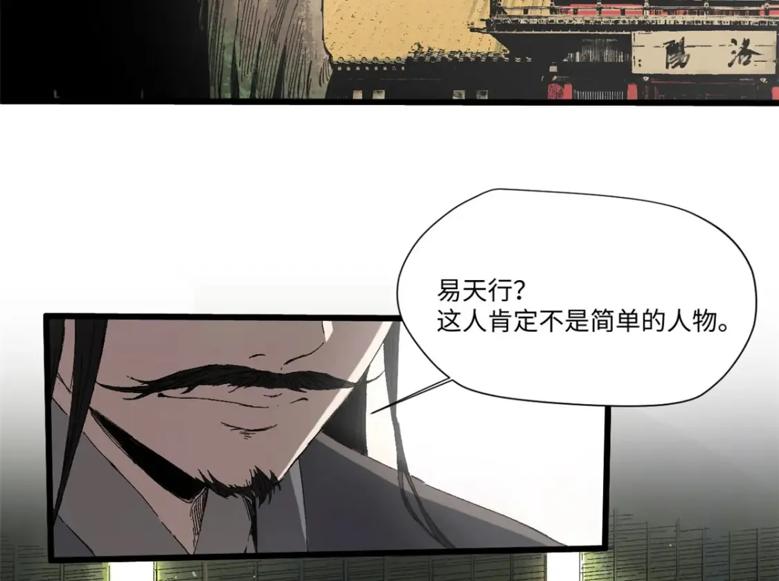 013 玄黄村！ 第52页