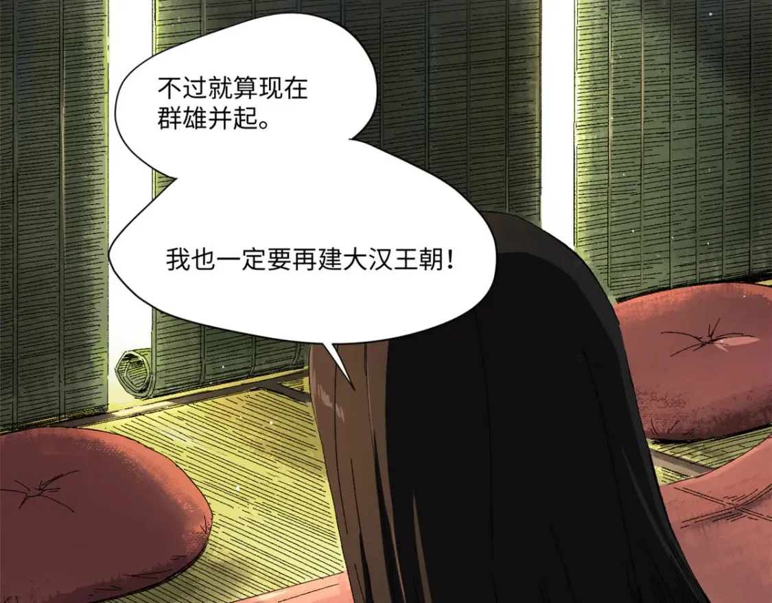 013 玄黄村！ 第53页
