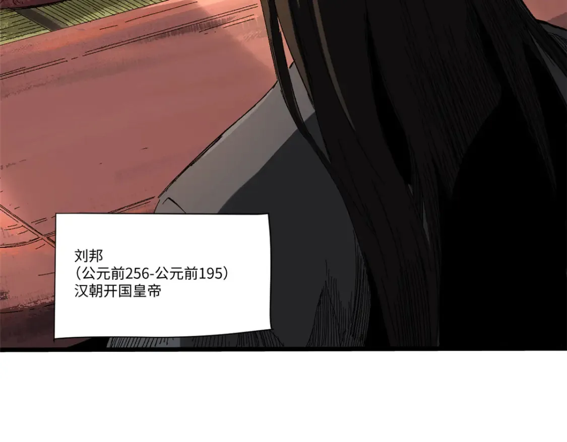 013 玄黄村！ 第54页