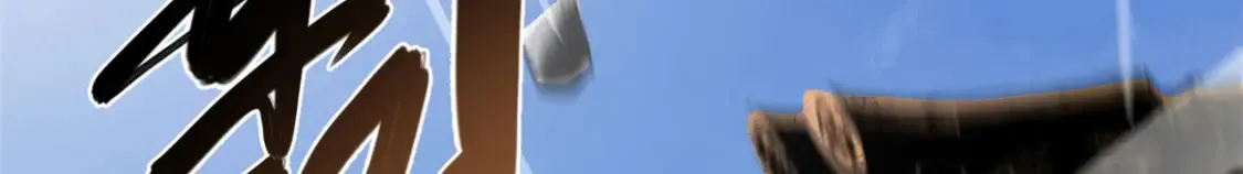 013 玄黄村！ 第61页