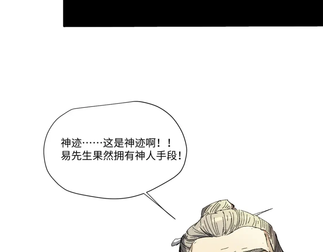 013 玄黄村！ 第70页