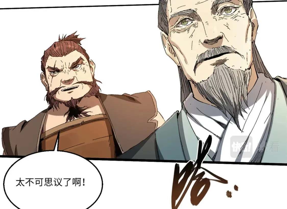 013 玄黄村！ 第71页