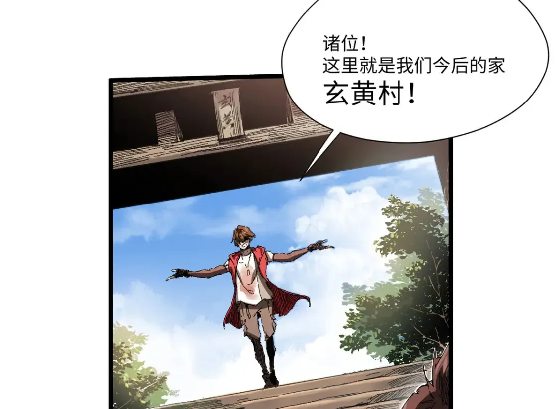 013 玄黄村！ 第73页
