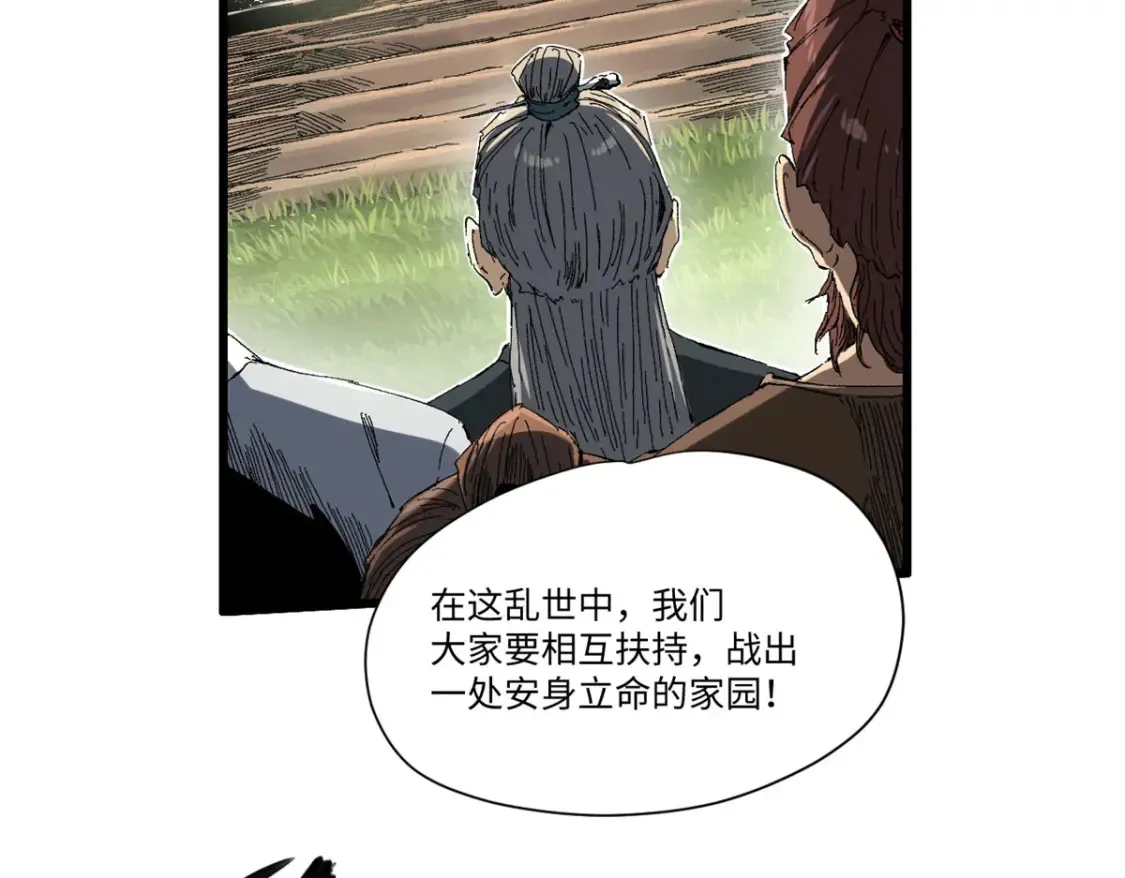 013 玄黄村！ 第74页