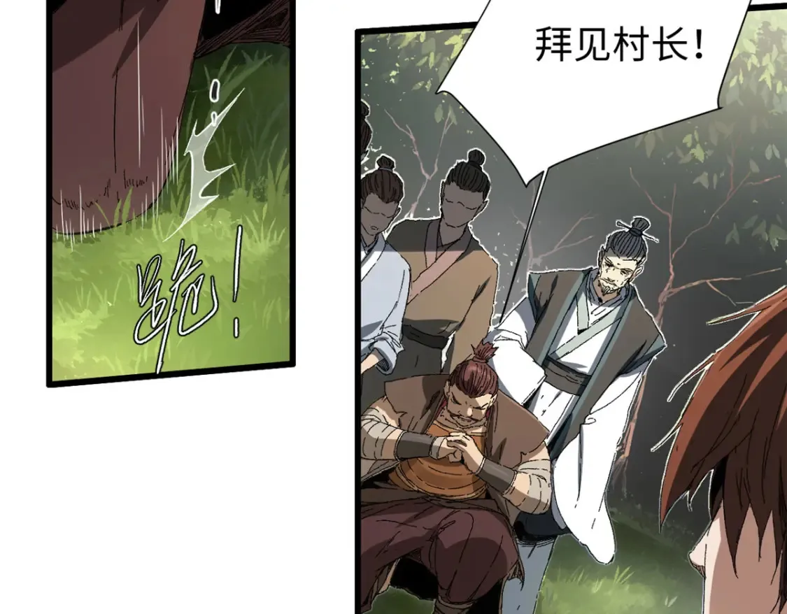 013 玄黄村！ 第76页