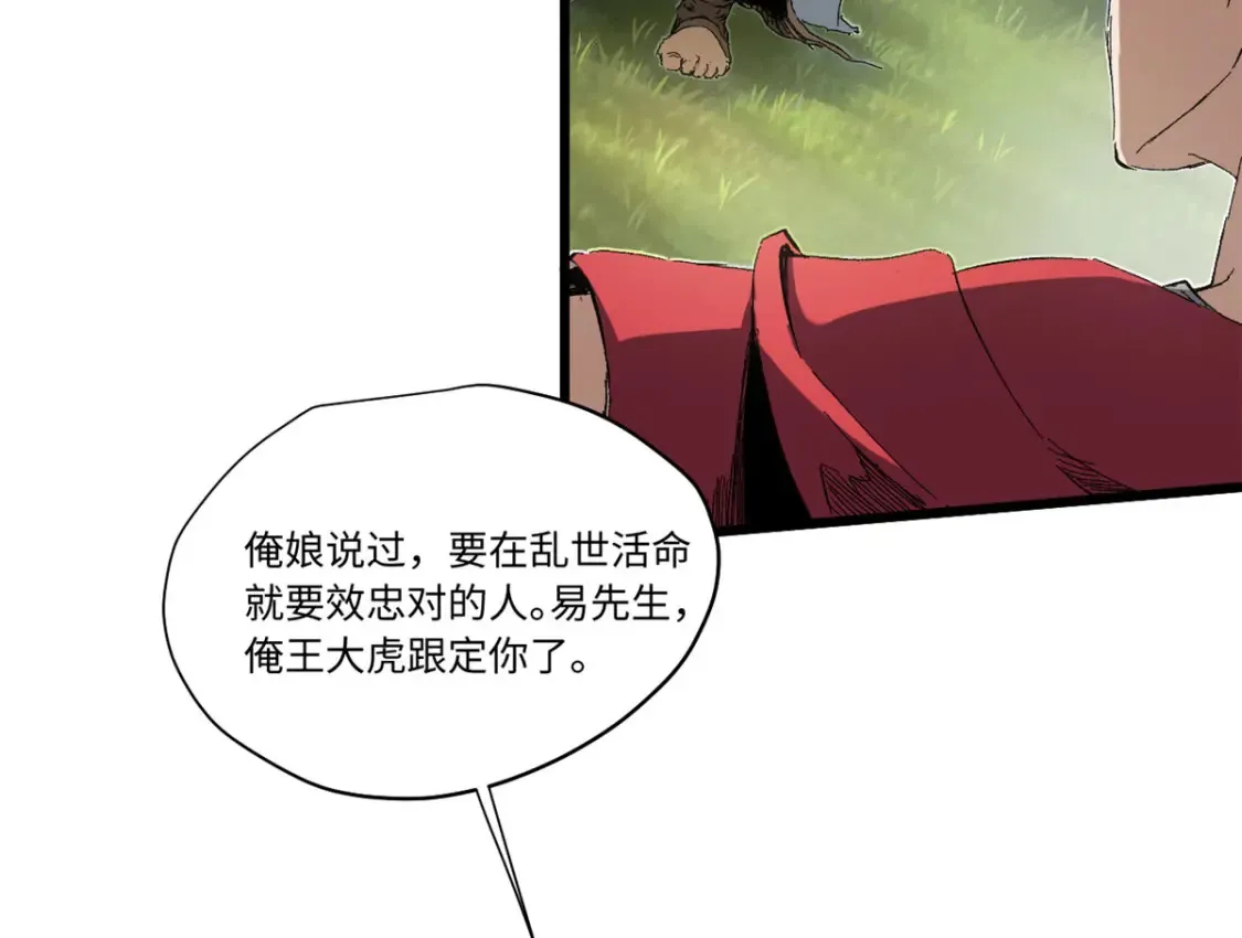 013 玄黄村！ 第77页