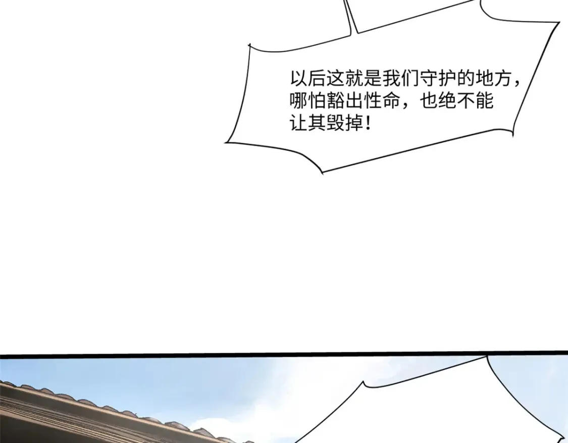 013 玄黄村！ 第81页