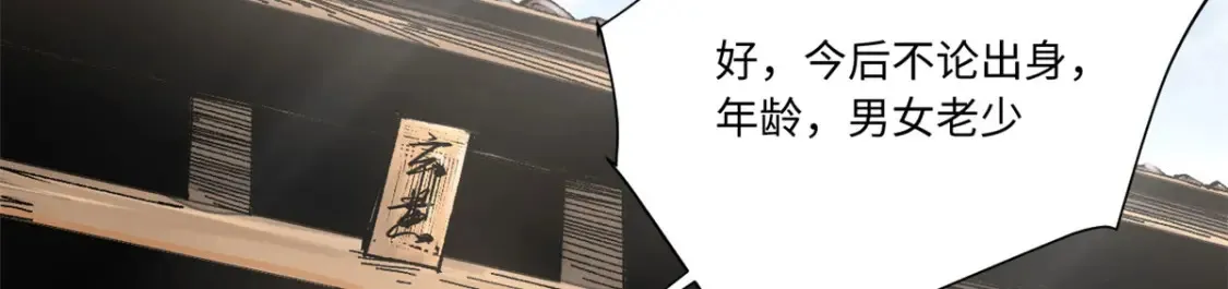 013 玄黄村！ 第82页