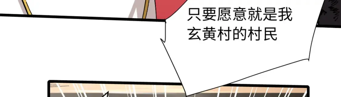 013 玄黄村！ 第85页