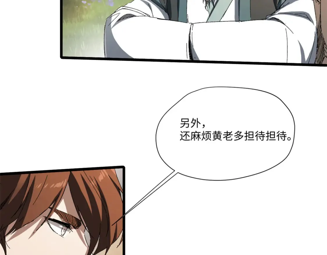 013 玄黄村！ 第92页