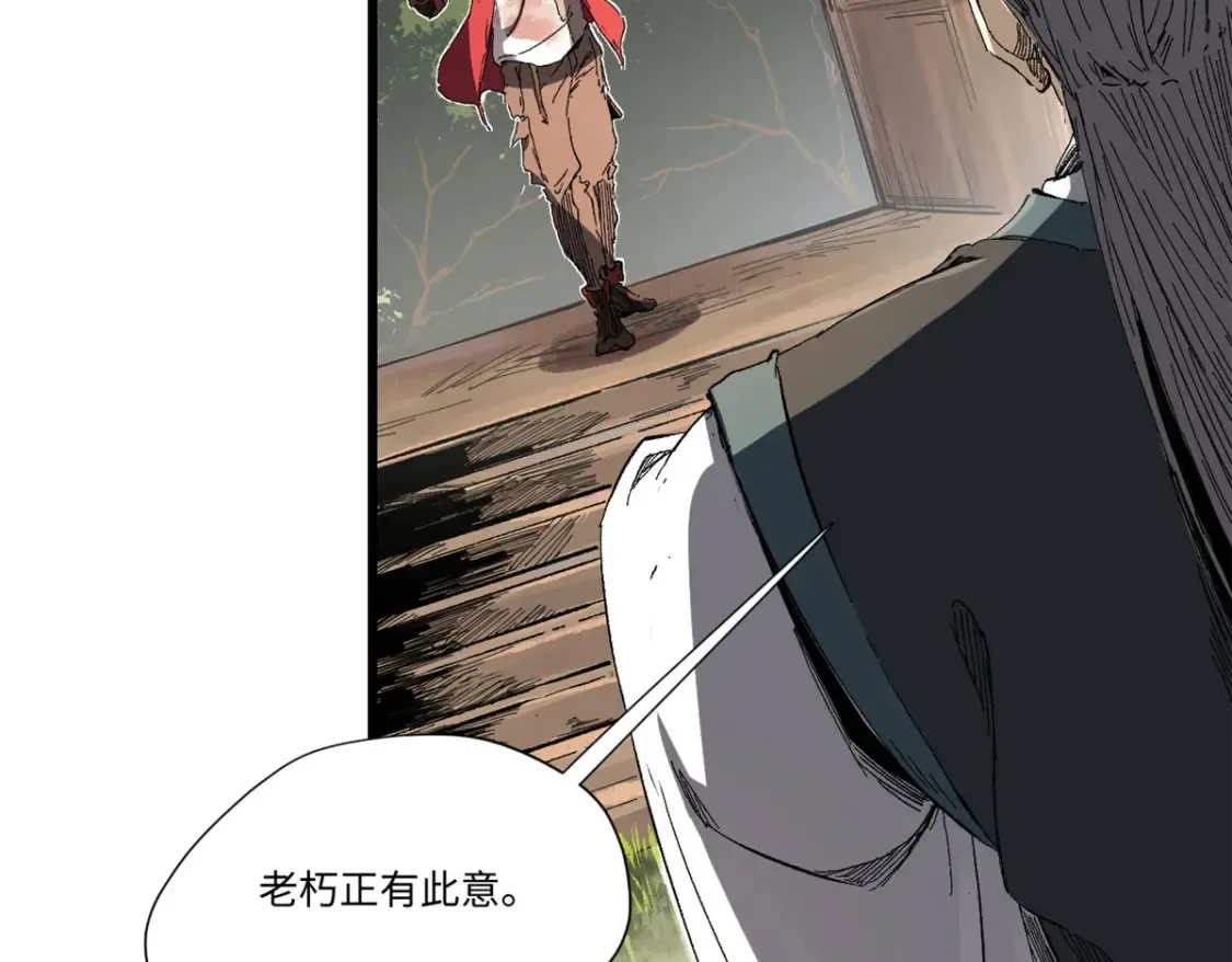 013 玄黄村！ 第95页