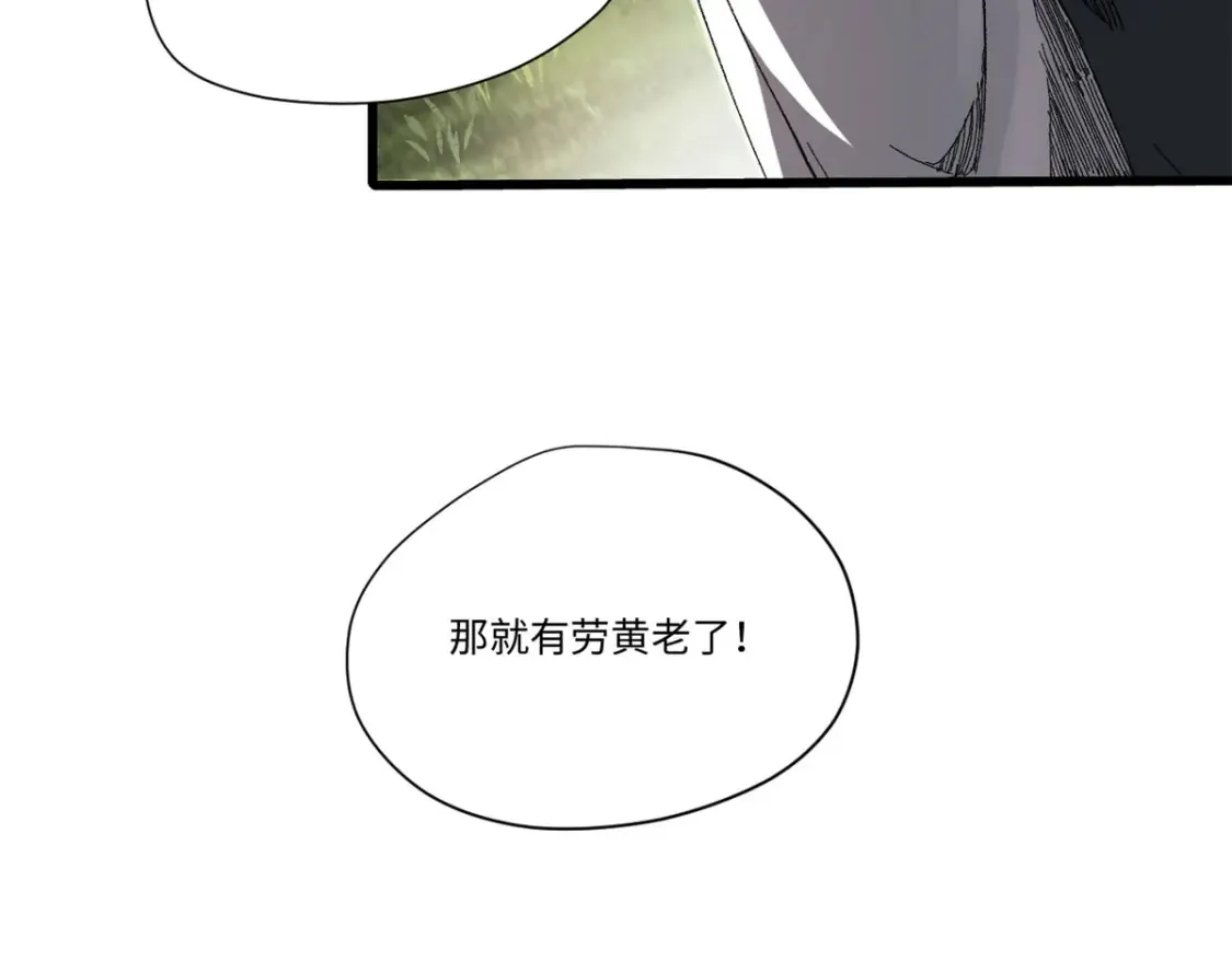 013 玄黄村！ 第96页