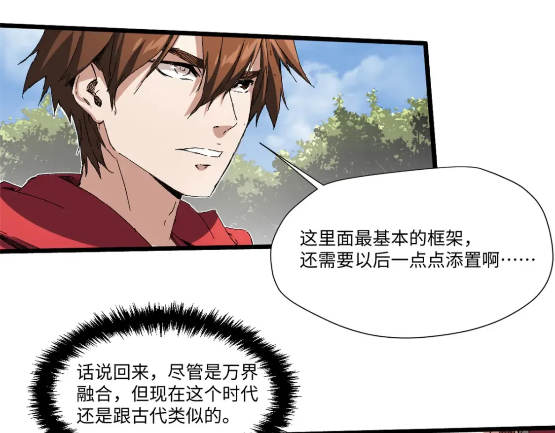 013 玄黄村！ 第100页