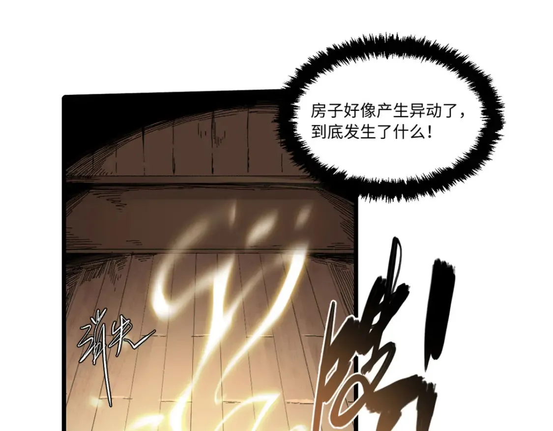 013 玄黄村！ 第108页