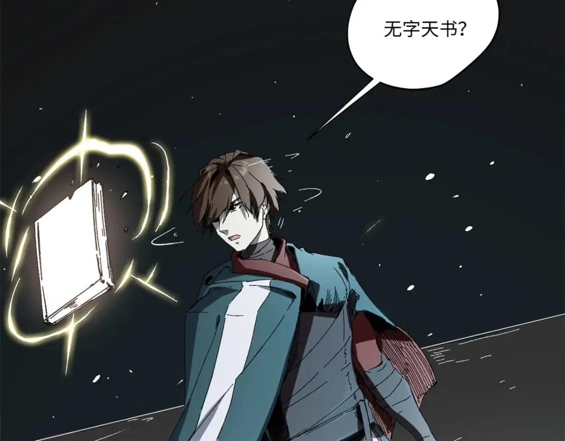 013 玄黄村！ 第110页