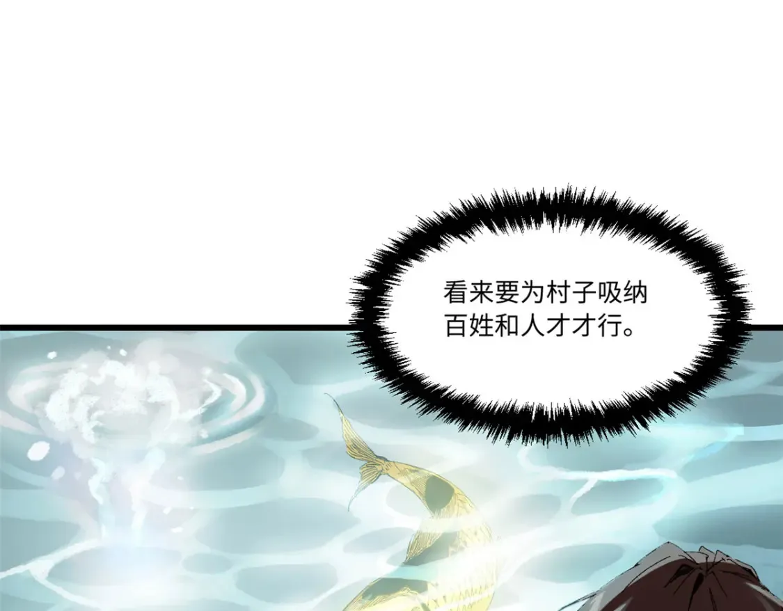 013 玄黄村！ 第122页