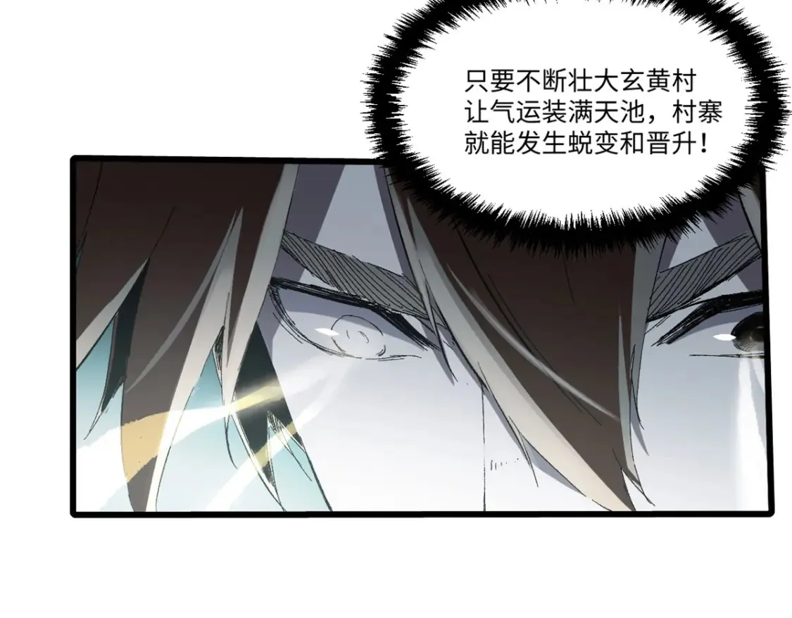 013 玄黄村！ 第124页