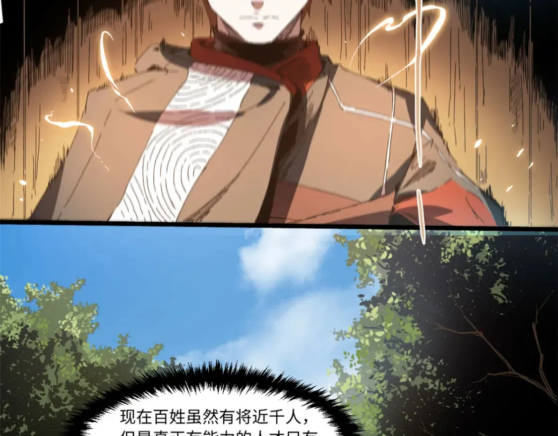 013 玄黄村！ 第126页