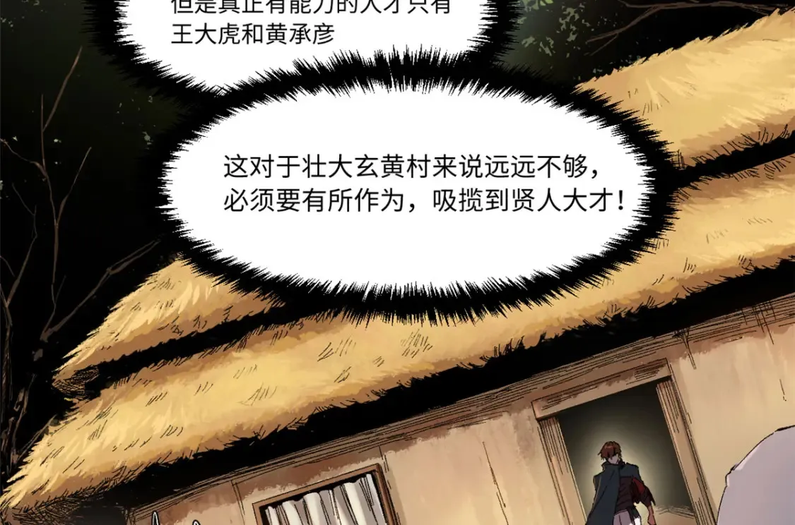 013 玄黄村！ 第127页