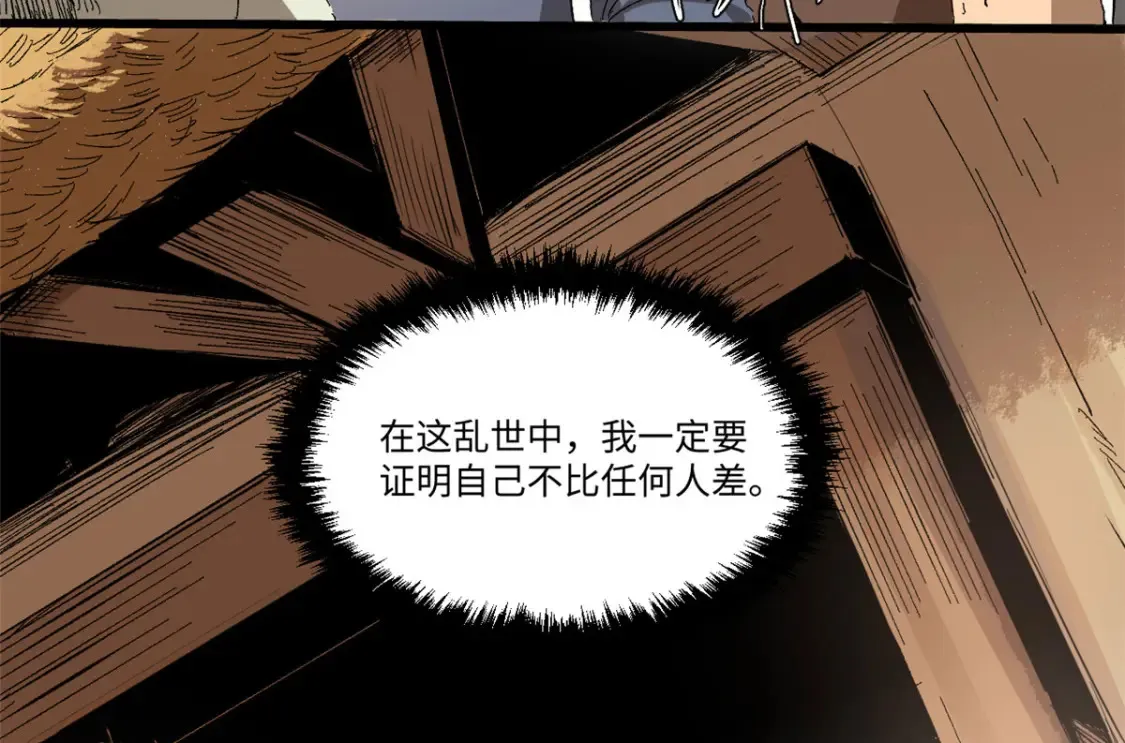 013 玄黄村！ 第129页