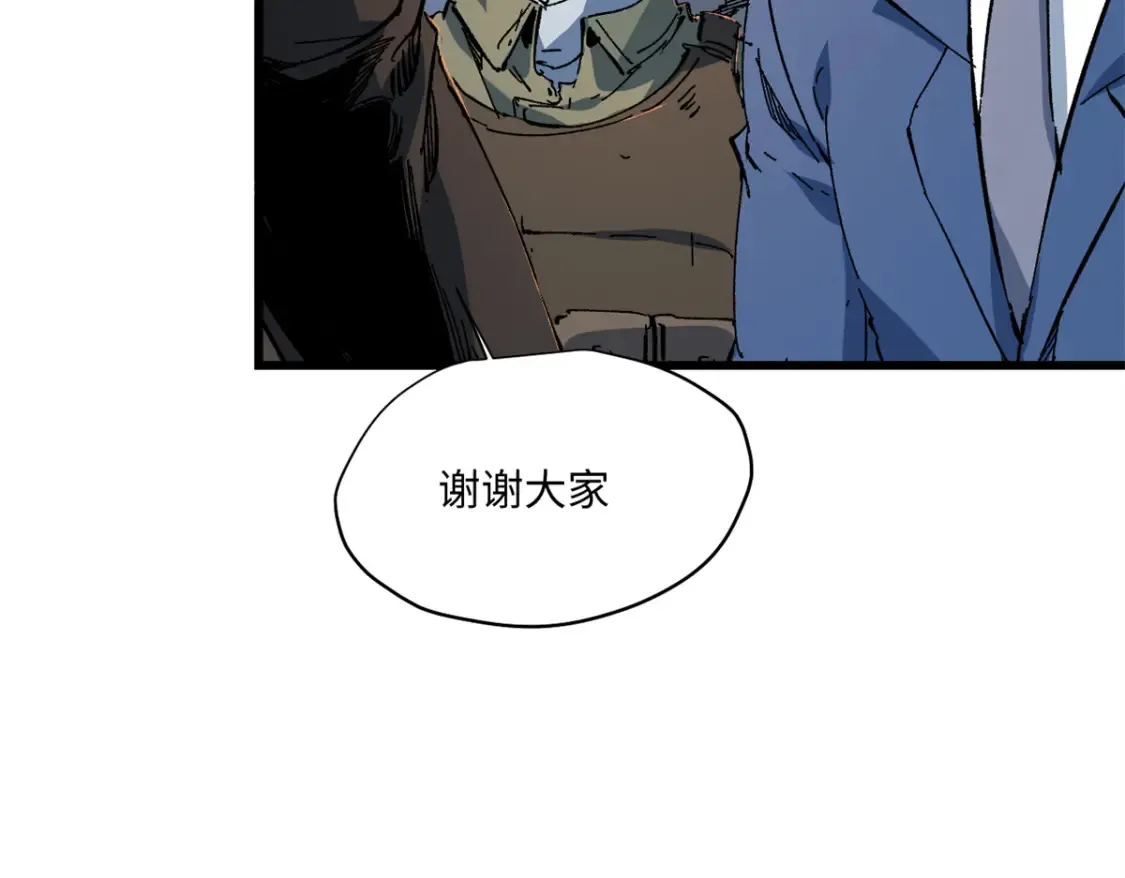 009 万宝横空 第7页