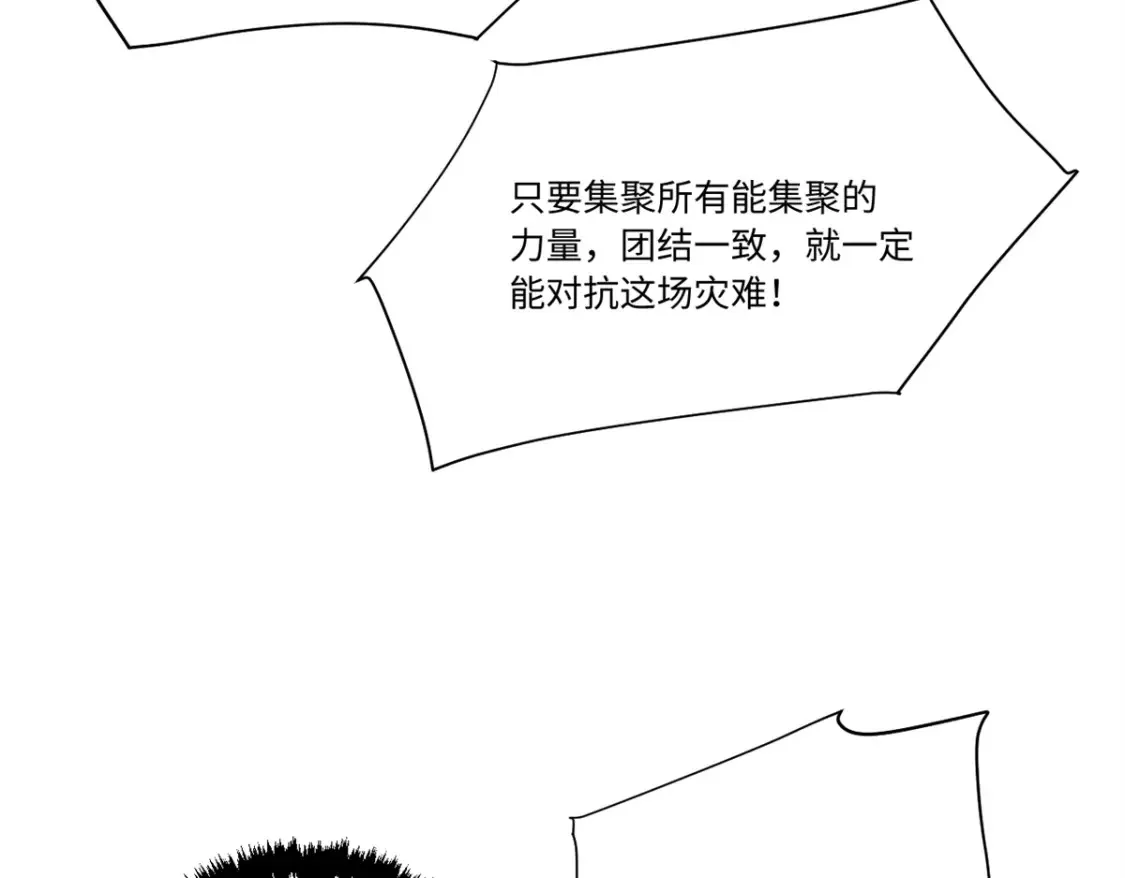 009 万宝横空 第13页
