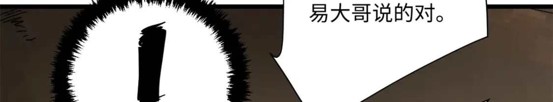 009 万宝横空 第14页