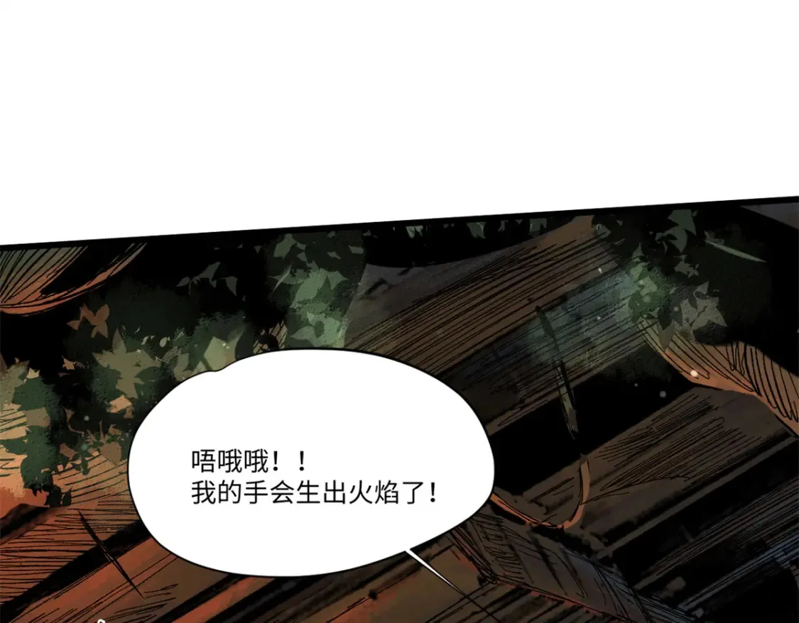 009 万宝横空 第34页