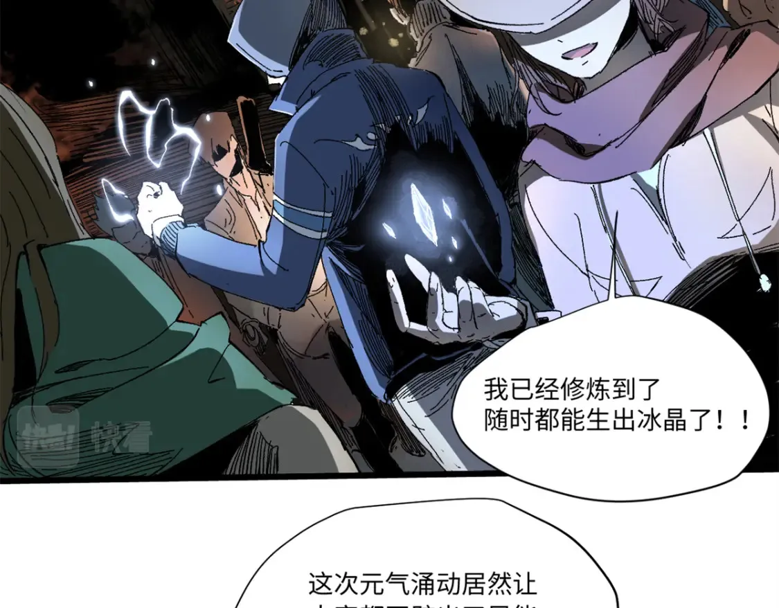 009 万宝横空 第36页
