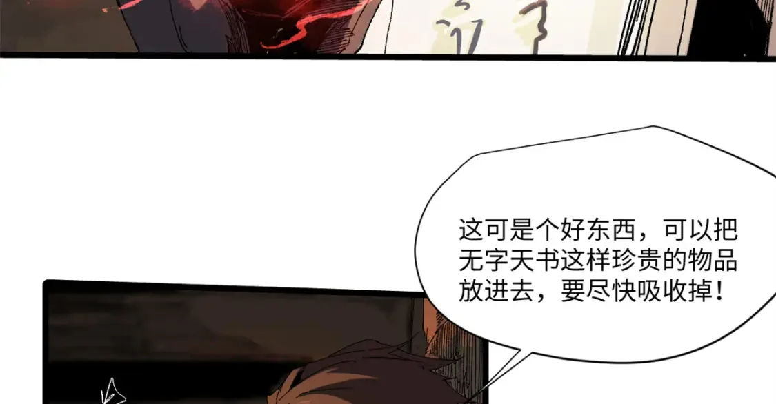 009 万宝横空 第41页