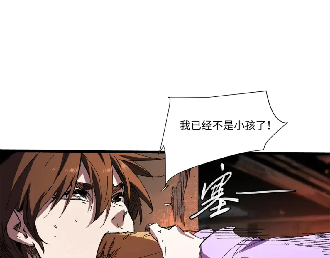 009 万宝横空 第46页