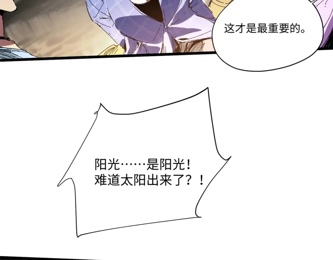 009 万宝横空 第58页