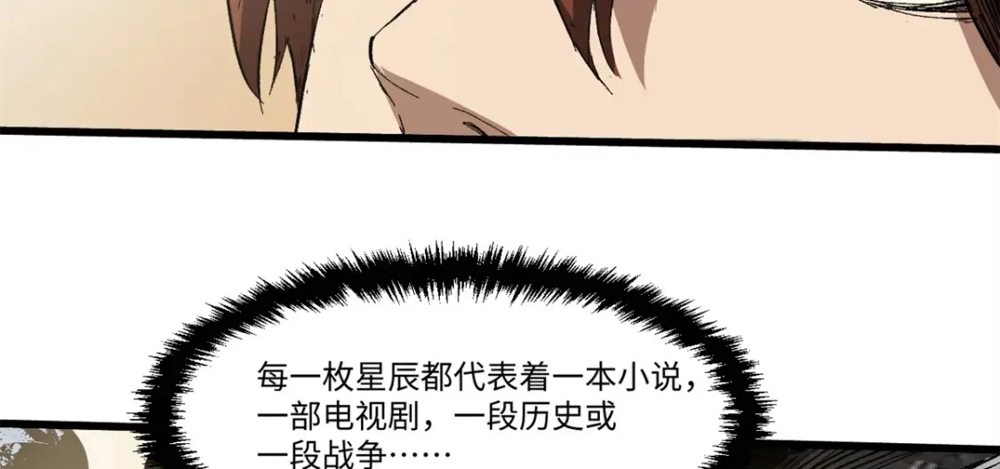 009 万宝横空 第72页