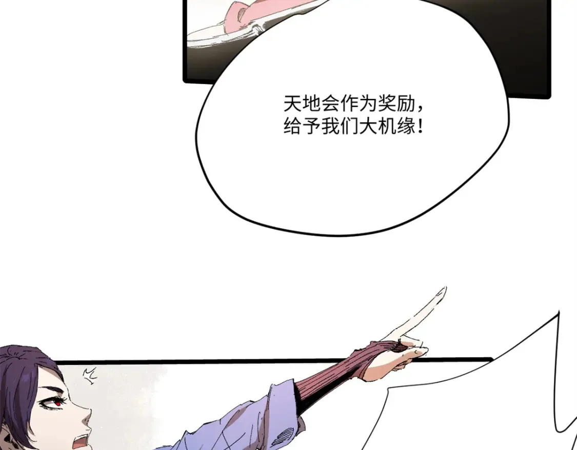 009 万宝横空 第93页