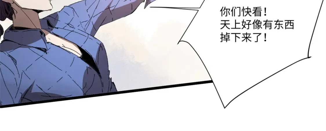 009 万宝横空 第94页