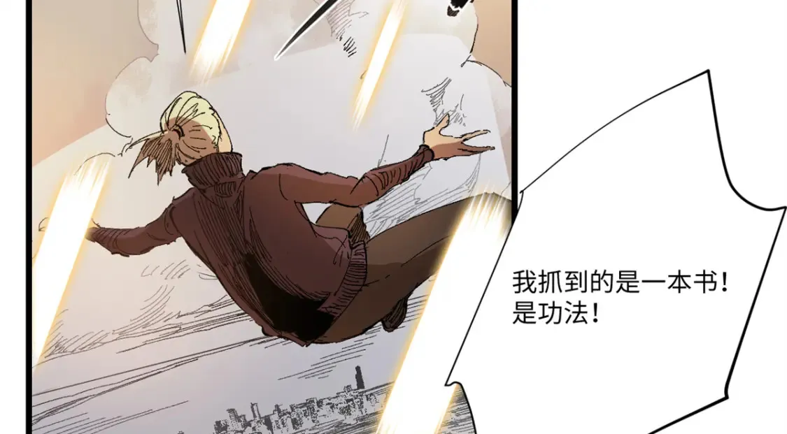 009 万宝横空 第104页
