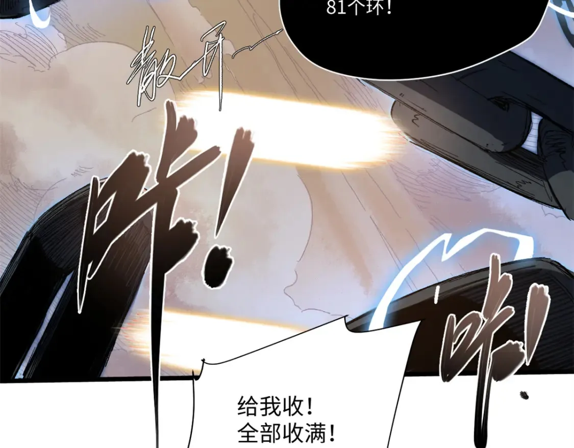 009 万宝横空 第109页