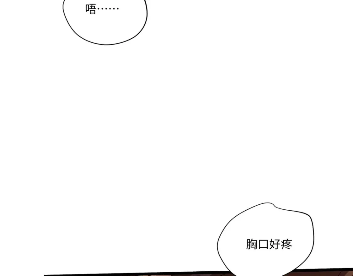 011 永恒大陆 第5页