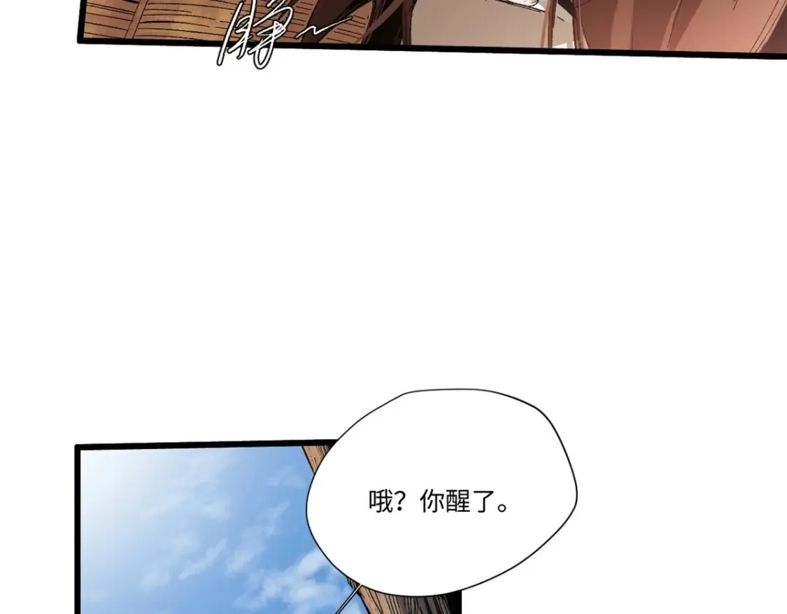 011 永恒大陆 第7页