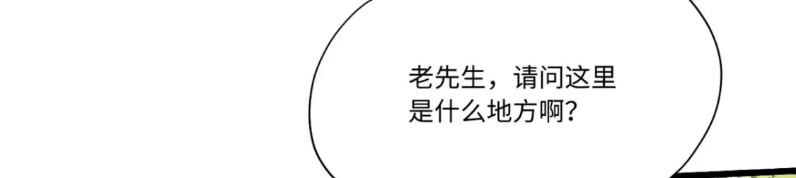 011 永恒大陆 第9页