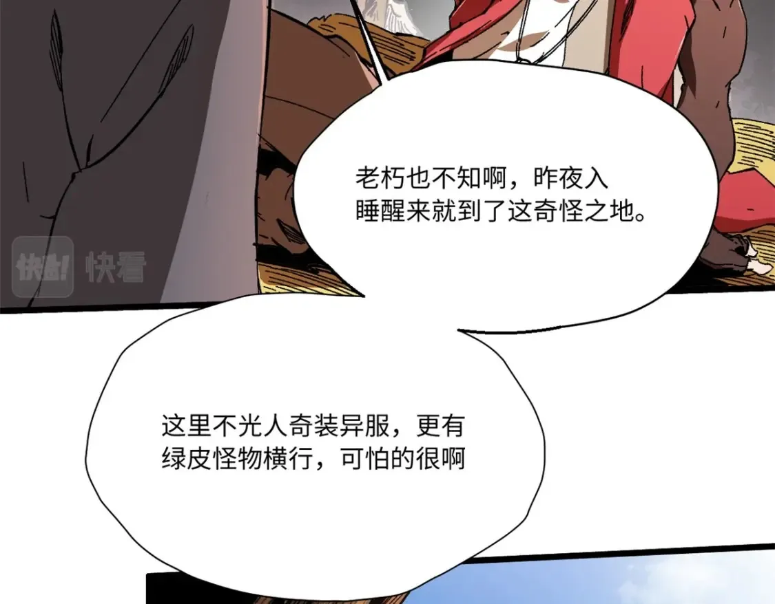 011 永恒大陆 第11页