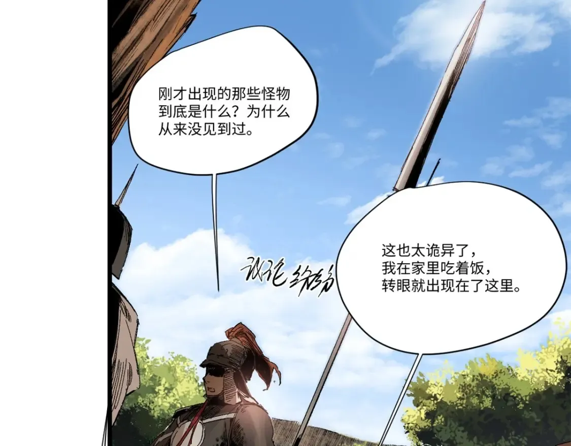 011 永恒大陆 第13页