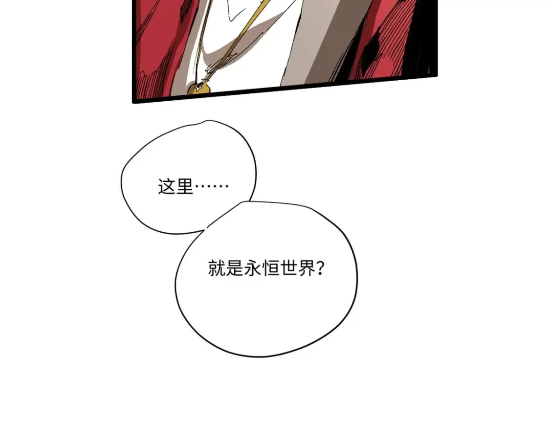 011 永恒大陆 第17页