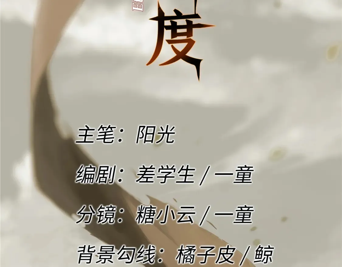 011 永恒大陆 第19页