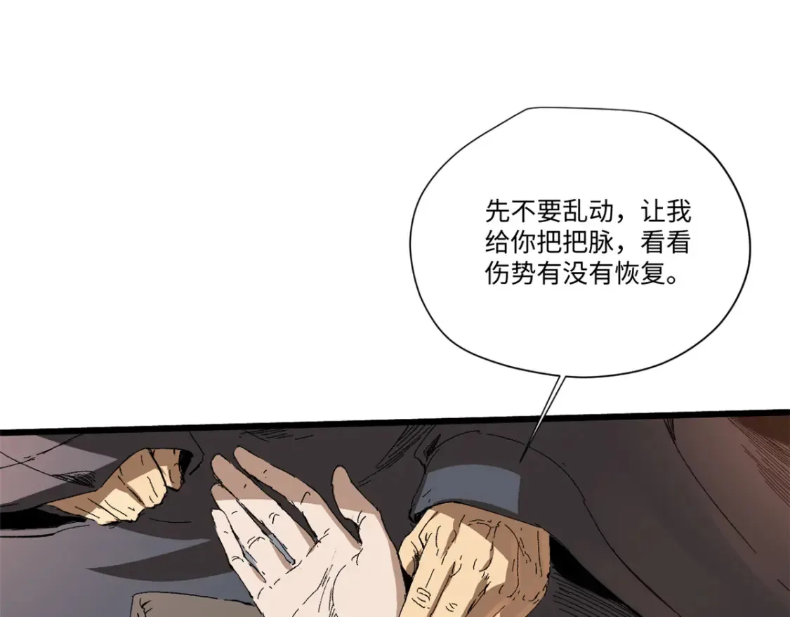 011 永恒大陆 第22页