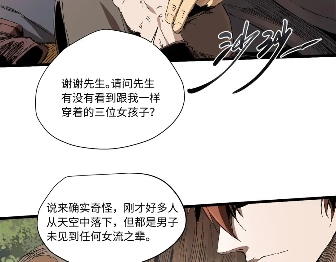 011 永恒大陆 第23页