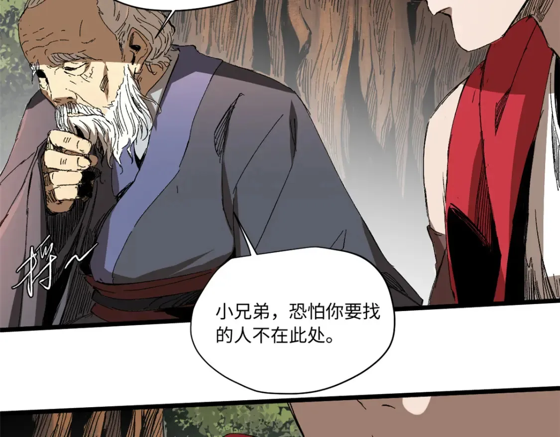 011 永恒大陆 第24页