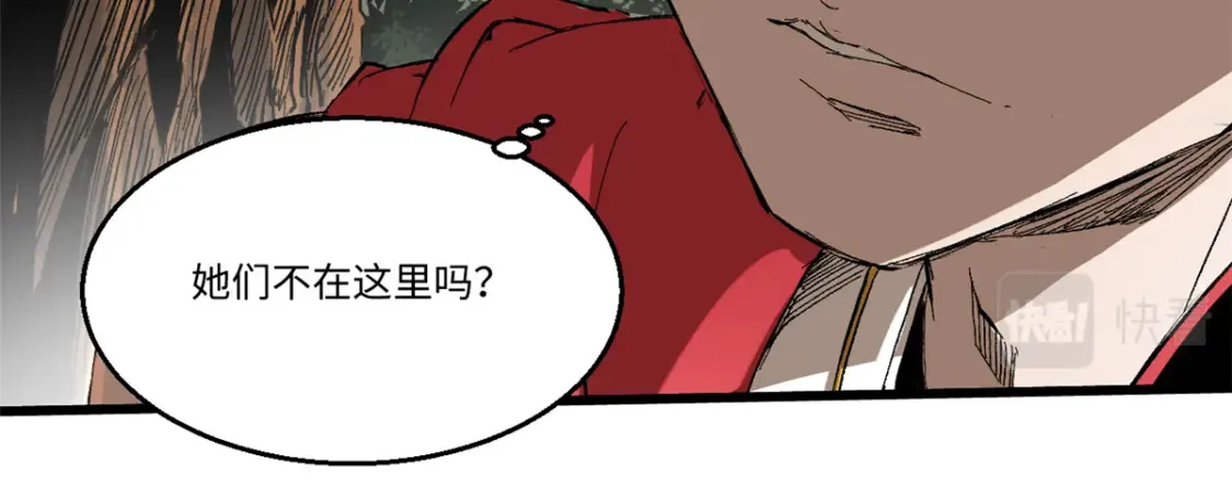 011 永恒大陆 第25页