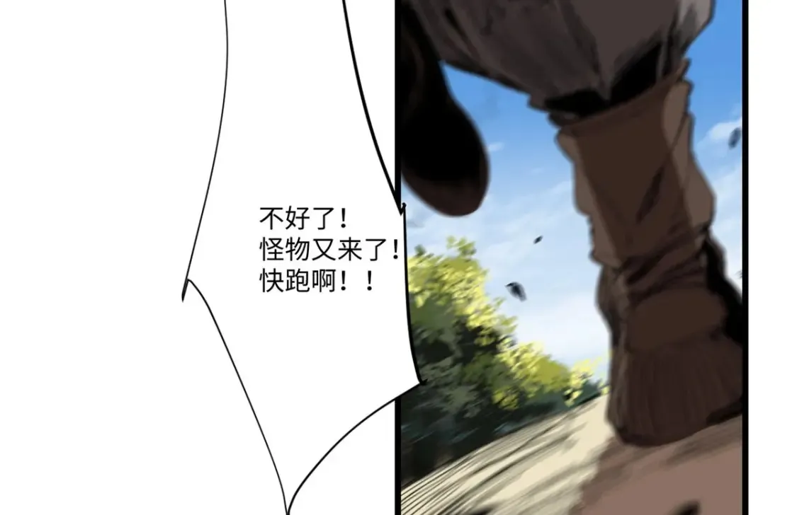 011 永恒大陆 第33页