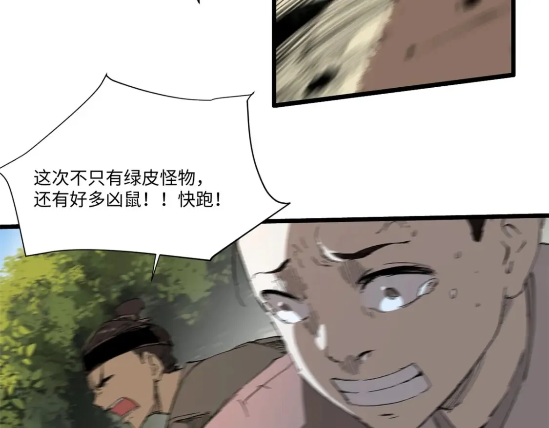 011 永恒大陆 第34页
